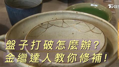 打破盤子徵兆|【打破盤子徵兆】打破盤子莫慌！丹麥傳統揭曉好預兆